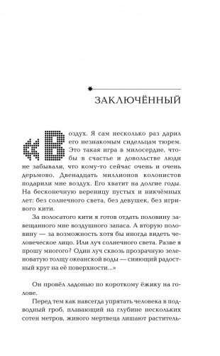 Война Моря и Суши фото книги 5