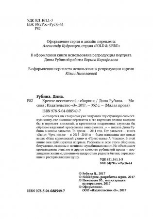 Крепче веселитесь! фото книги 5