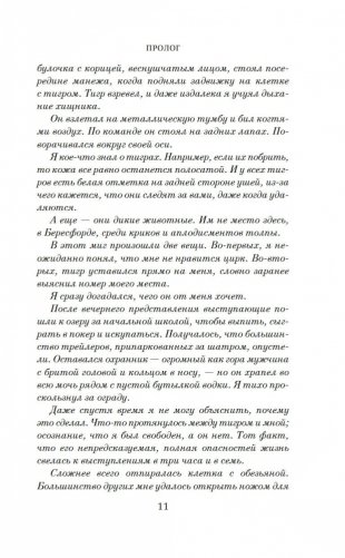 Одинокий волк фото книги 9