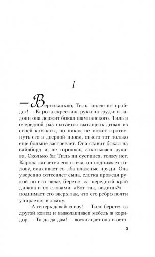 Хикикомори фото книги 5