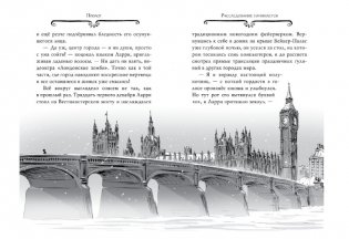 Агата Мистери. Книга 20. Тайна нефритового дракона фото книги 2