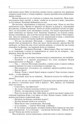 Грабители морей. В трущобах Индии. Пожиратели огня фото книги 6