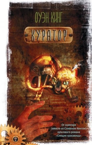 Куратор фото книги