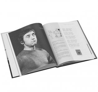 Летела жизнь в плохом автомобиле... Иллюстрированное собрание сочинений. Том 3 (+ Audio CD) фото книги 5