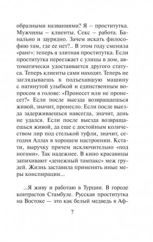 Туда без обратно фото книги 8