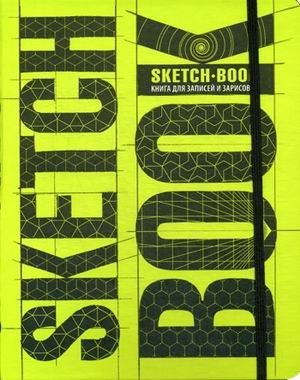 Sketchbook. Книга для записей и зарисовок. Визуальный экспресс-курс фото книги