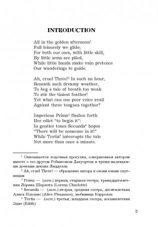 Алиса в Стране Чудес. Алиса в Зазеркалье. Книга для чтения на английском языке фото книги 3