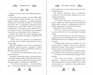 Ход дочери генерала (#2) фото книги 5