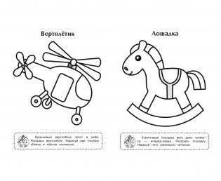 Игрушки фото книги 4