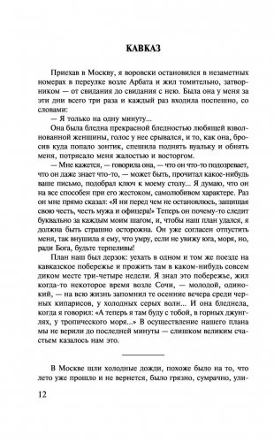 Темные аллеи фото книги 11