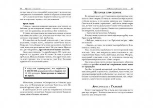 Просите - и получите фото книги 8