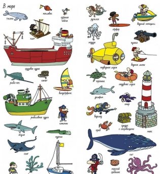 Мир вокруг меня. Найди и покажи фото книги 5