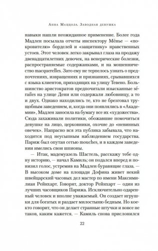 Заводная девушка фото книги 19