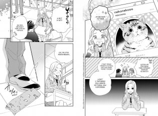 Кот и поцелуй. Том 1 фото книги 3