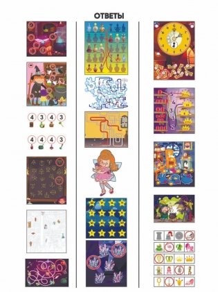 Забавные наклейки "Школа волшебства" фото книги 7