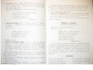 Бодрящая гимнастика для дошкольников фото книги 3