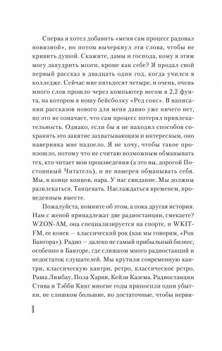 Все предельно фото книги 7