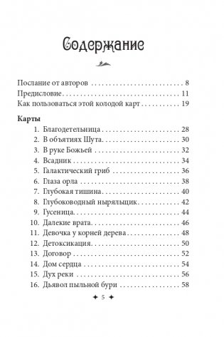 Загадочный мир сновидений фото книги 2