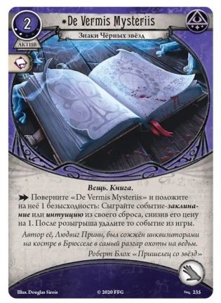 Настольная игра "Ужас Аркхэма Карточная игра: Нарушенный круг: 4 Единство и разочарование" фото книги 5