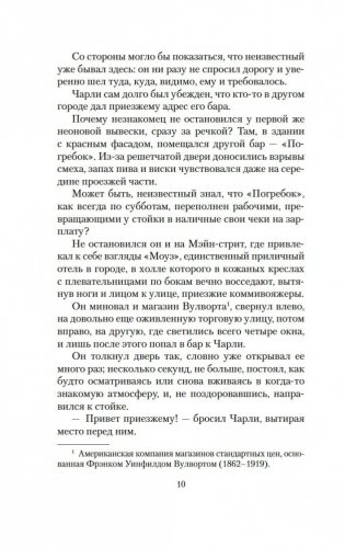 Новый человек в городе фото книги 10