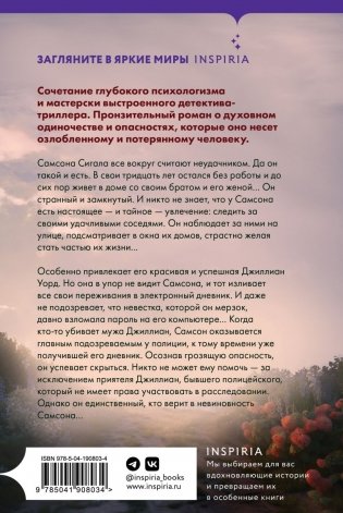 Наблюдатель фото книги 3