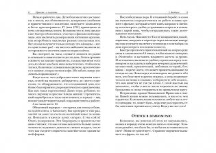 Просите - и получите фото книги 5