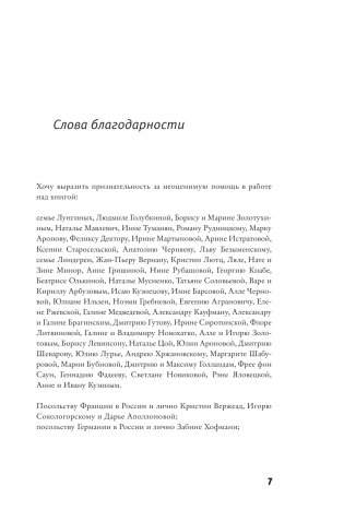 Подстрочник фото книги 8