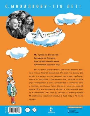 От 3 до 10 фото книги 5