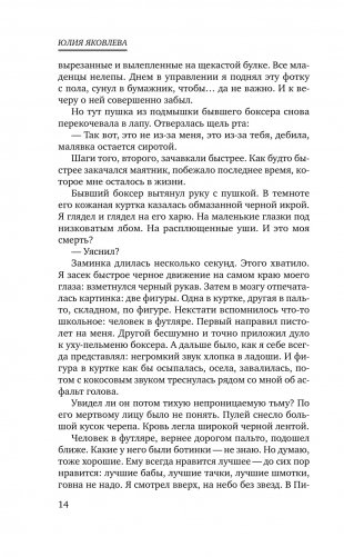 Каннибалы фото книги 4