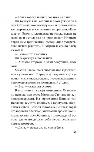 Сестрички не промах фото книги 34