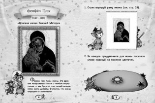 Первые уроки творчества от великих художников XIII-XVII веков фото книги 3