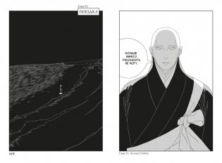 Страна самоцветов. Книга 4 фото книги 4