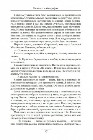 Грустное лицо комедии, или Наконец подведенные итоги фото книги 18