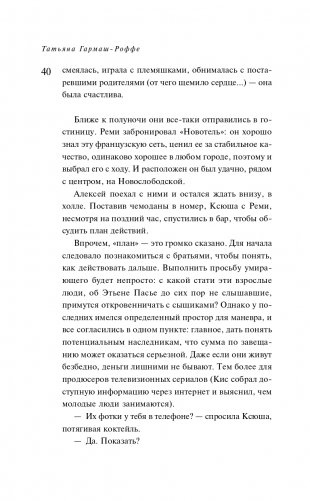 Арка Купидона фото книги 41