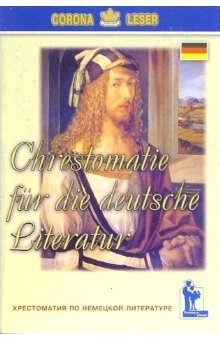 Хрестоматия по немецкой литературе фото книги