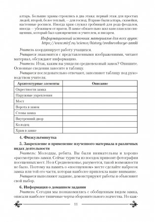 Искусство (отечественная и мировая художественная культура). План-конспект уроков. 8 класс фото книги 5