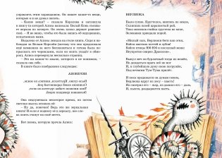 Алиса в Зазеркалье фото книги 4