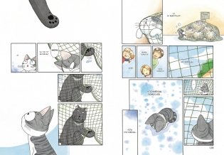 Милый дом Чи. Книга 5 фото книги 2