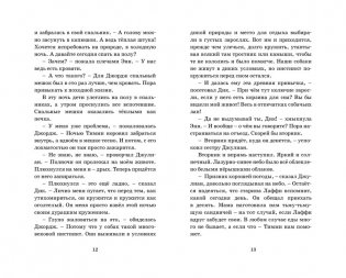 Тайна старого туннеля фото книги 3