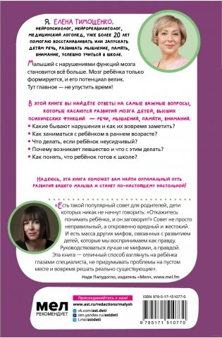 500 ответов нейропсихолога фото книги 17