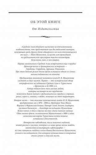 В предгорьях Памира и Тянь-Шаня фото книги 6