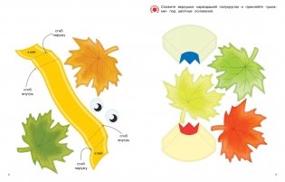 Объемные аппликации из бумаги. Любимому учителю фото книги 2