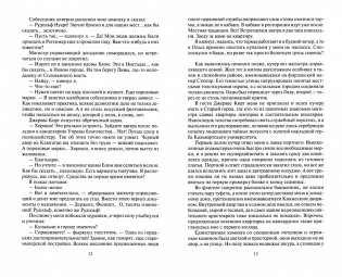 Ритуалист-2 Людоед фото книги 3