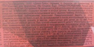 Набор для творчества "My creative bag. Маки" фото книги 3
