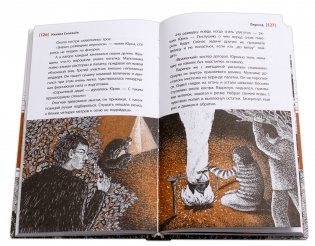 Переход. Повесть фото книги 4