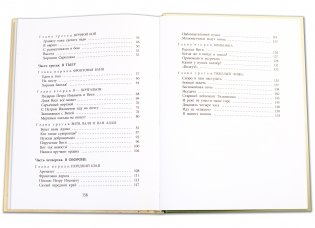 Повесть о фронтовом детстве фото книги 5