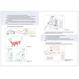 Пространство детской реализации. Проектная деятельность. 5-7 лет. Методическое пособие. ФГОС фото книги 4