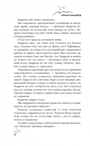 Искажение фото книги 13