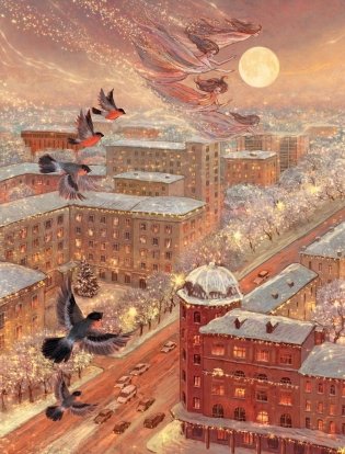 Книга Нового года и Рождества. Наши дни фото книги 6