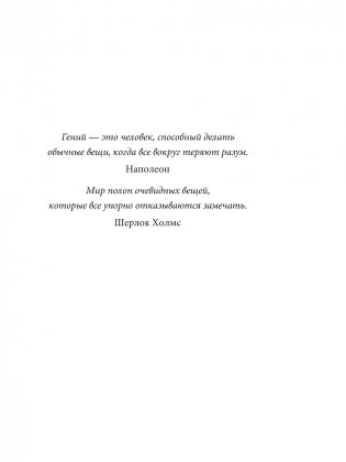 Психология денег: Вечные уроки богатства, жадности и счастья фото книги 4